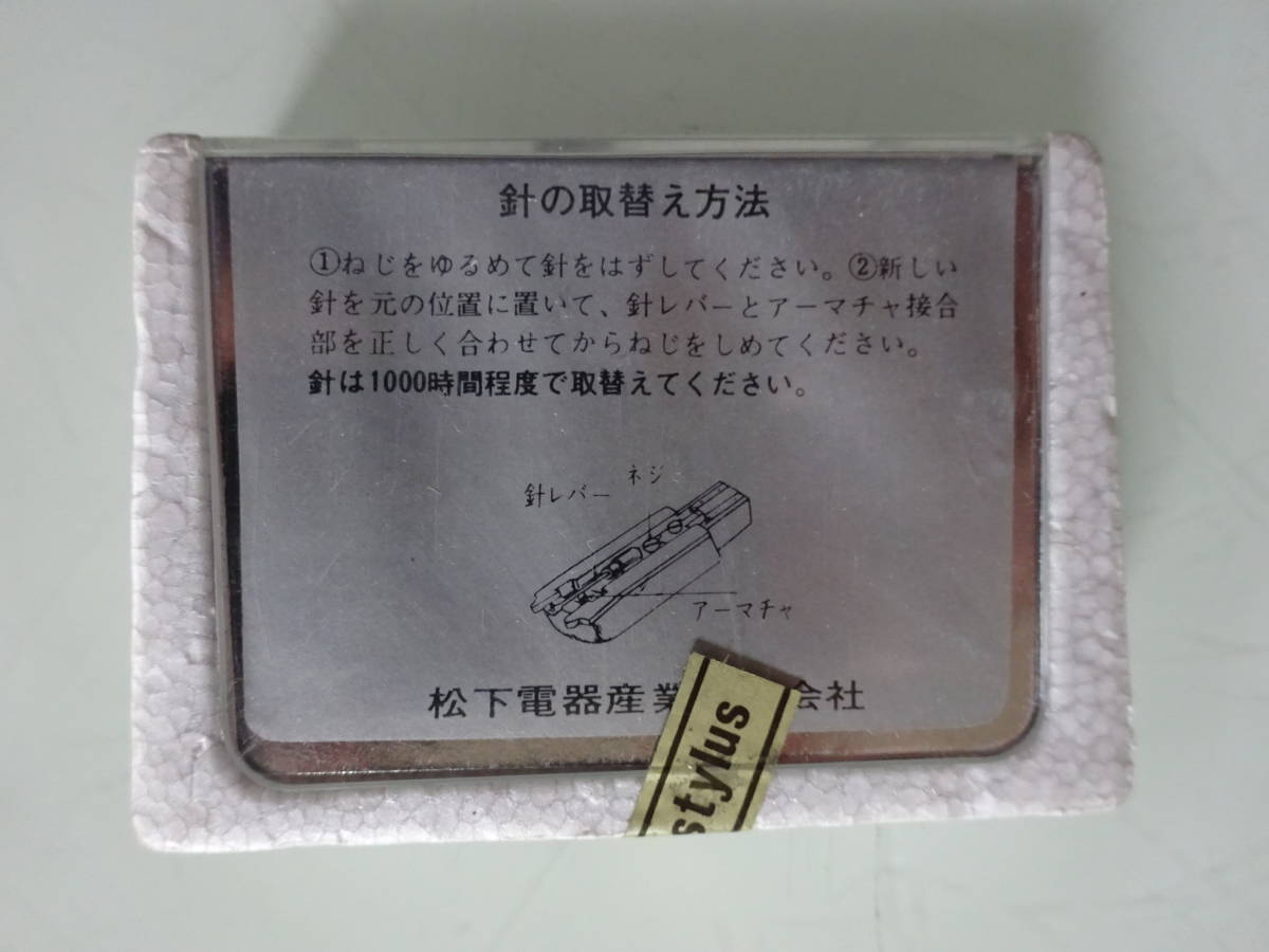 送料１２０円 未開封 レコード針 EPS-11STSD 交換針 National MATSUSHITA ELECTRIC INDUSTRIAL CO., LTD. Diamond_画像2