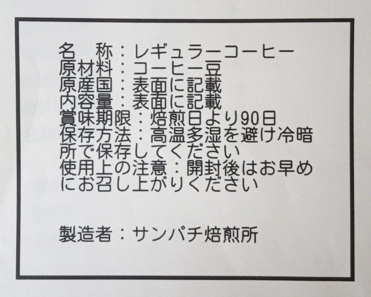 焙煎珈琲豆　モカ　100g　注文後焙煎　お試し　豆のまま