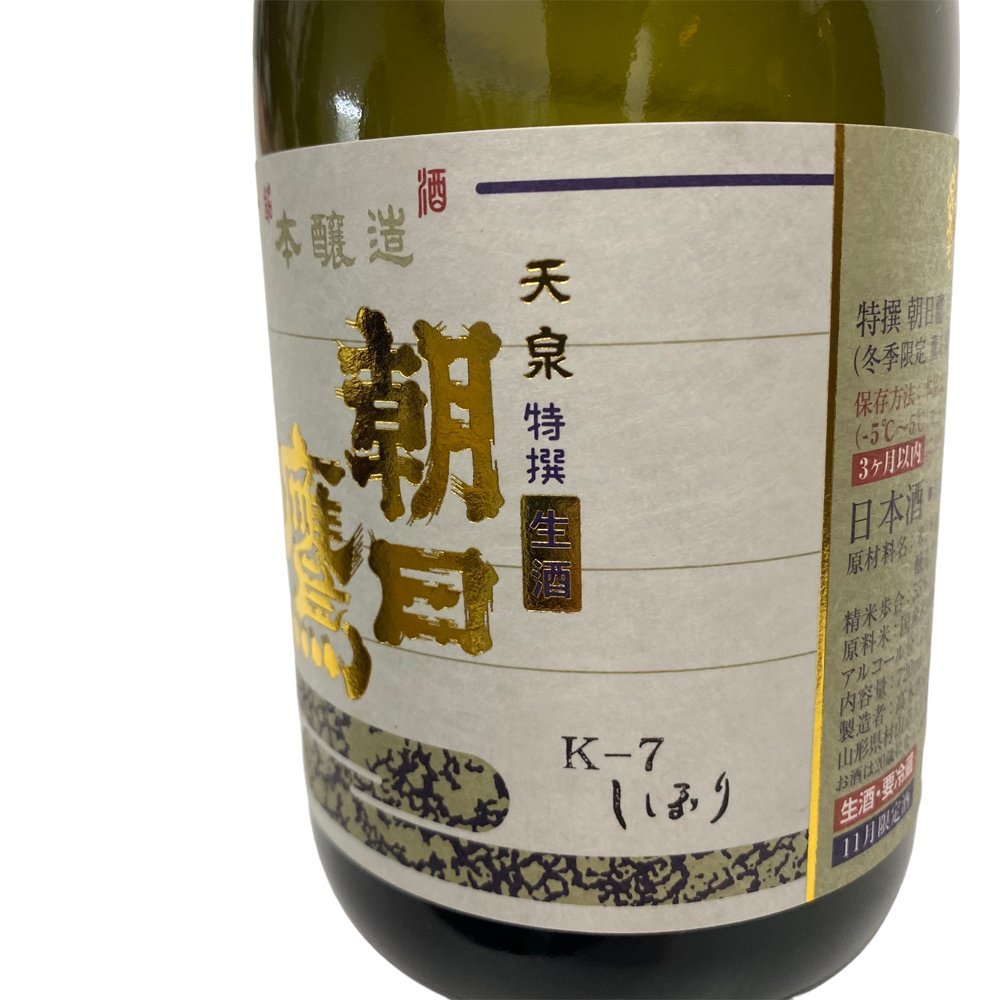 23-4616 【未開栓】朝日鷹 天泉特撰生酒 720ml 四合瓶 製造:2023.11.6 冬季限定 11月限定 特別本醸造 あさひだか あさひたか_画像3