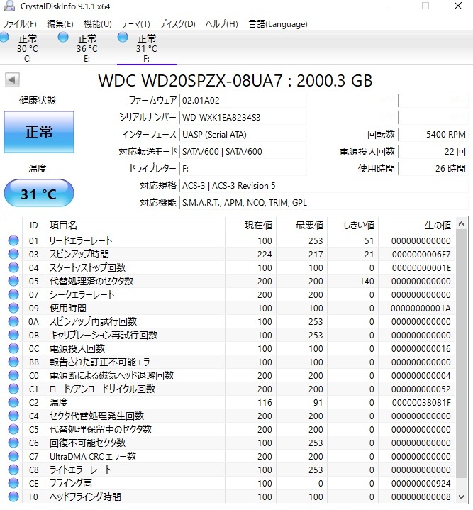 WD Blue WD20SPZX 2TB 2.5インチ HDD 5400rpm Western Digital 使用時間26時間_画像2