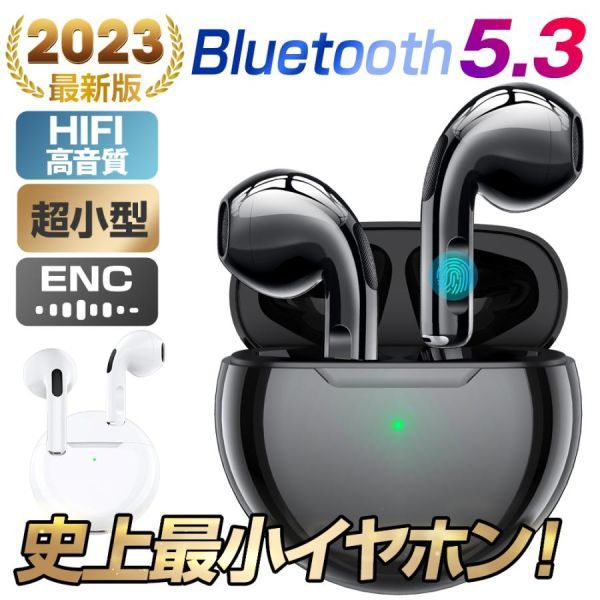 ワイヤレスイヤホン Bluetooth 5.3 イヤホン 超小型 ノイズキャンセリング機能付き 高音質 両耳 左右分離型 軽量 ブルートゥース_画像1