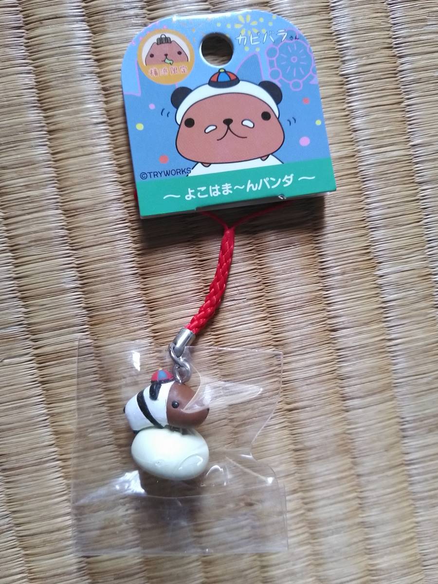 カピバラさんねつけ　橫浜限定　よこはま～んパンダ　　新品