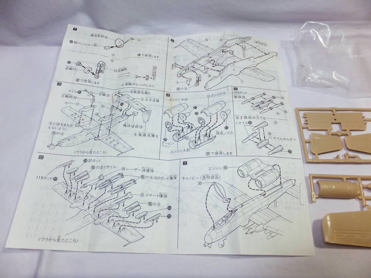 カバヤ ＤX ビッグワンガム フェアチャイルド Ａ-１０Ａ サンダーボルト 未組立 箱なし プラモデル 長期保管品_画像8