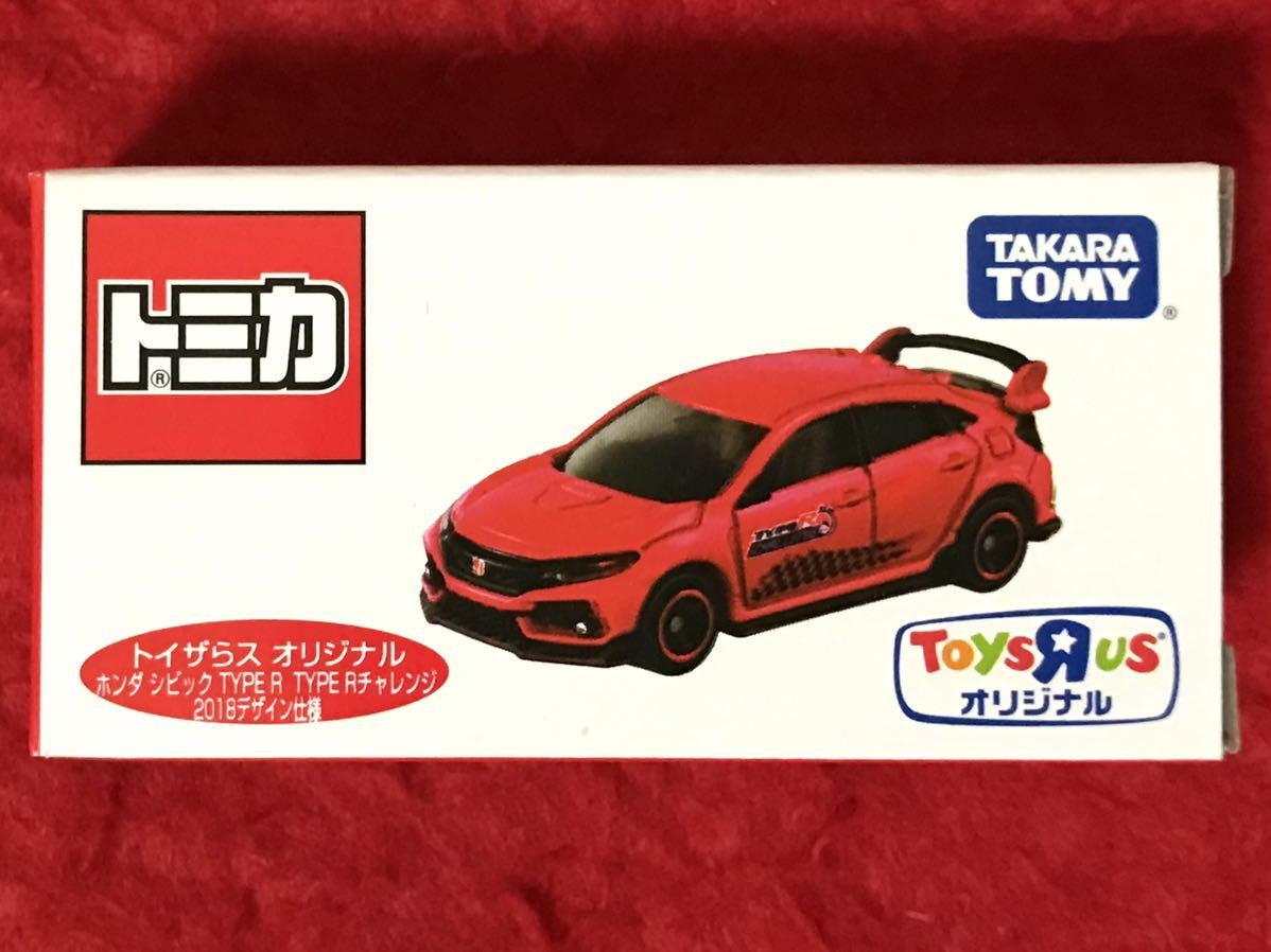 2台在庫 トイザらス オリジナル トミカ ホンダ シビック タイプR チャレンジ 2018デザイン仕様 tomica HONDA CIVIC TYPE R ToysRus 未開封_画像1