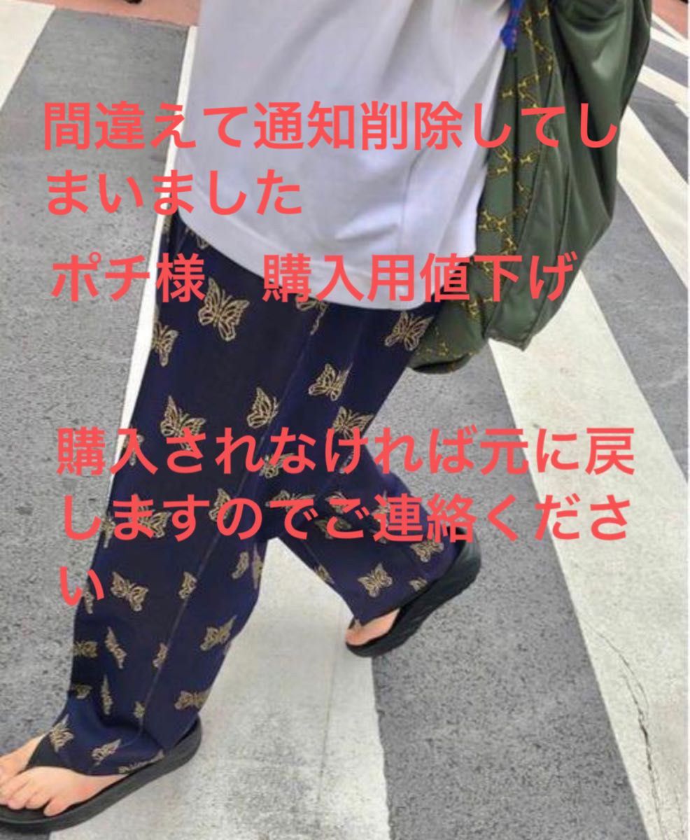 NEEDLES 20ss 総柄 パピヨン トラックパンツ 滝藤賢一着用 S NEEDLES 20ss 総柄 パピヨン トラックパンツ 滝藤賢一着用 S