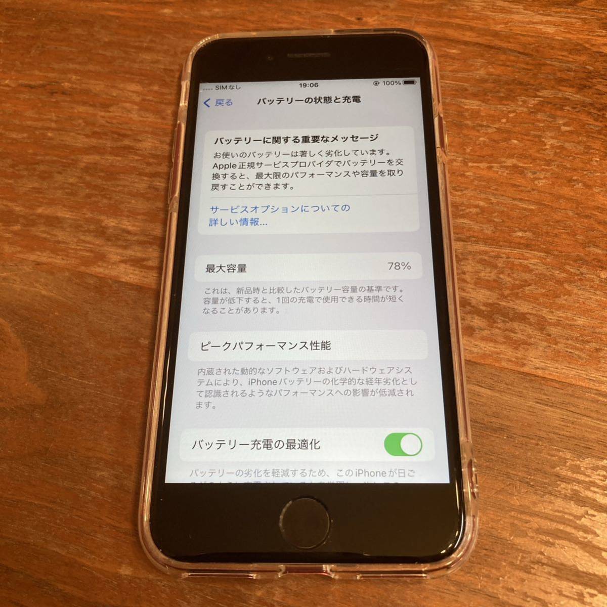 iPhoneSE 第二世代 第2世代 SIMフリー 64GB バッテリー容量78% カラーレッド SIMロックなし MX9U2J/A #9254_画像3