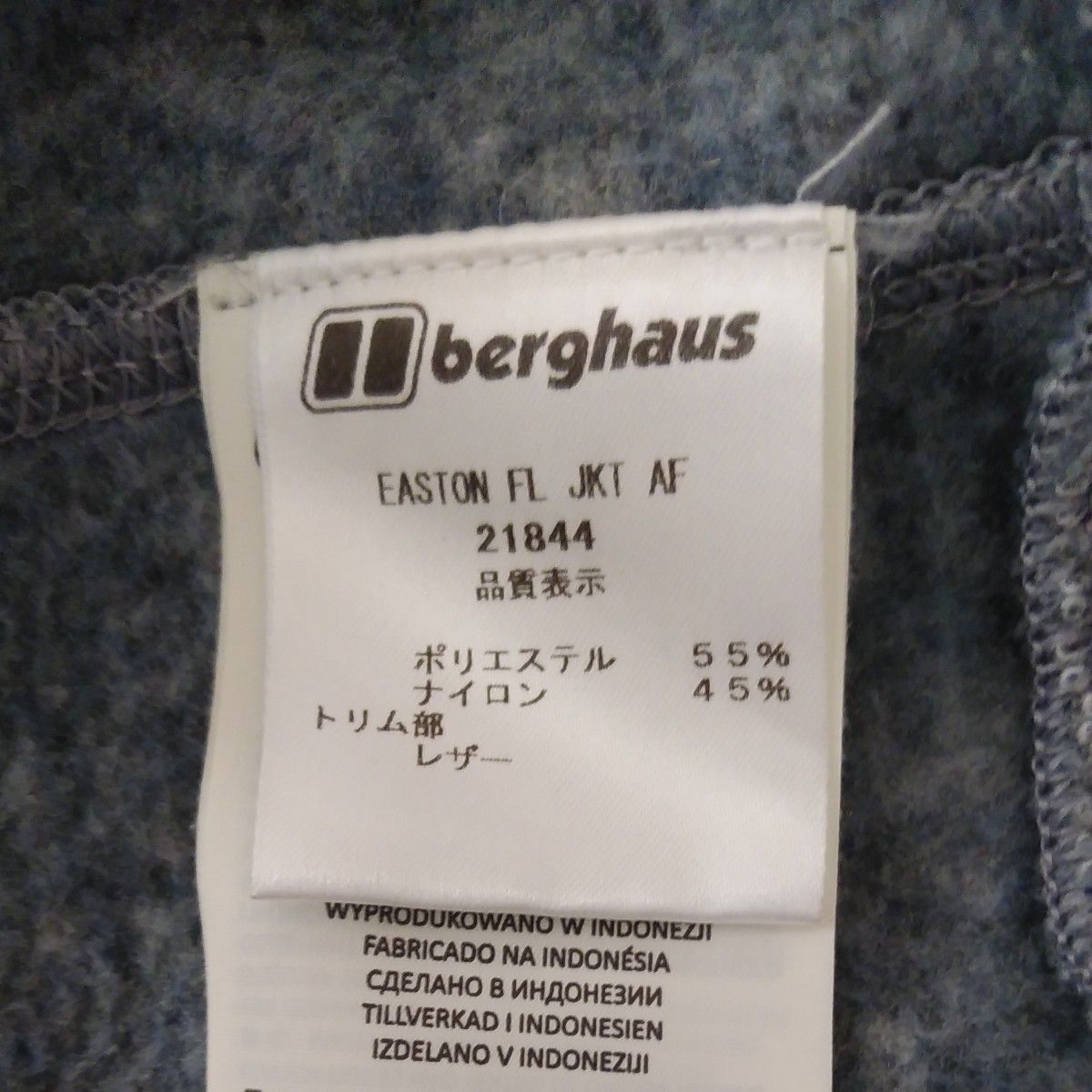 berghaus バーグハウス ジップアップ パーカー S