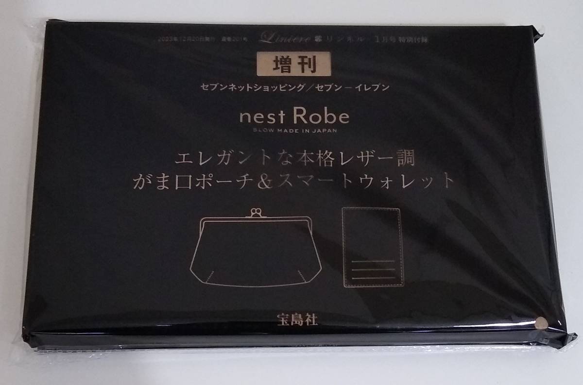 最新号　リンネル　nest Robe　ネストローブ　がま口ポーチ　スマートウォレット　レザー調　セブンイレブン限定　２０２４年１月号　付録_画像3