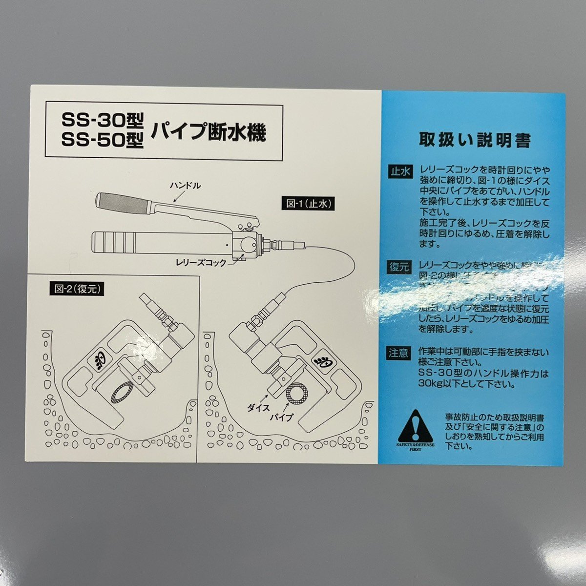 【未使用品】亀倉精機 パイプ断水機SS-50_画像2