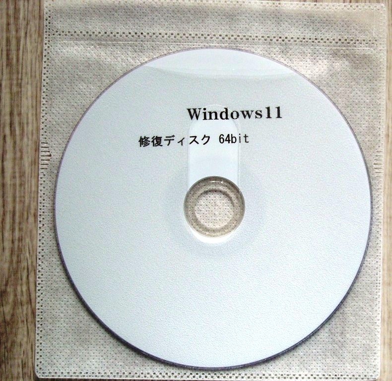 Windows11 システム修復ディスク パソコン　不具合 修復ディスク_画像1