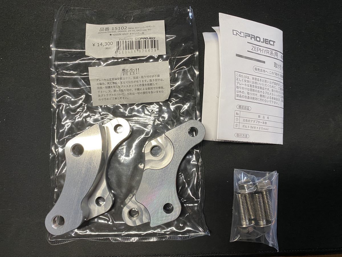 ZEPHYR ゼファー 750 / 400 ZR-7 ZRX400 ZX-10 GPZ1100('95 ZEPHYR ゼファー 750 / 400 ZR-7 ZRX400 ZX-10 GPZ1100('95