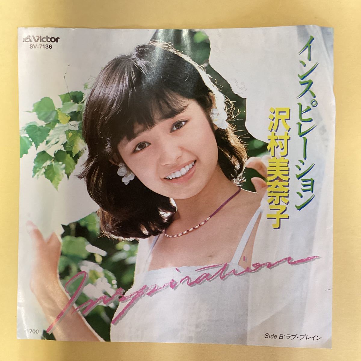 インスピレーション　沢村美奈子　見本盤　EP レコード_画像1