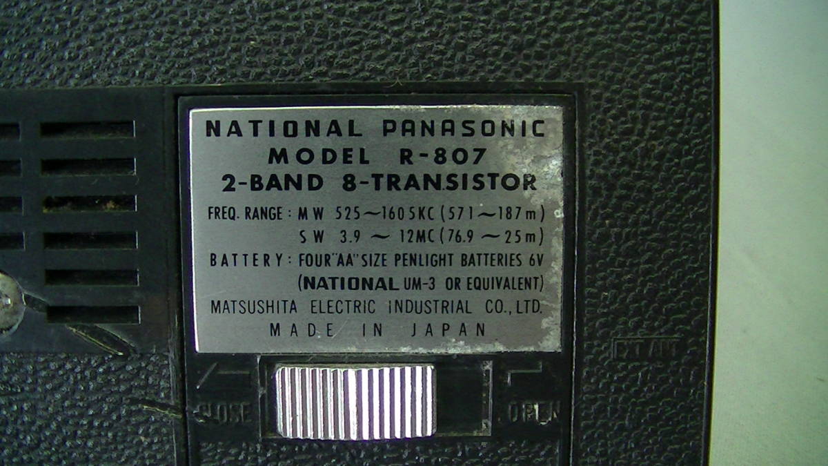 ナショナル　パナソニック　ラジオ　R-807　トランジスター8_画像7