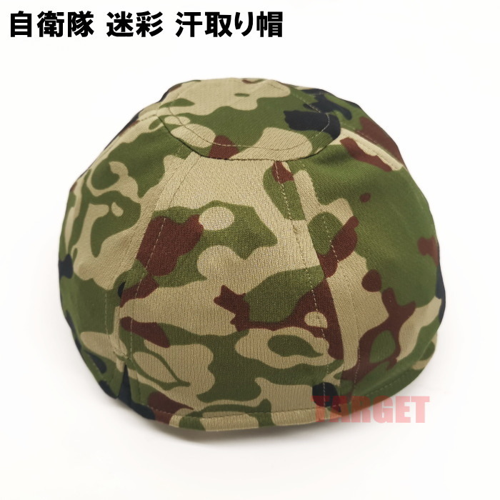  Ground Self-Defense Force camouflage speed . soak up sweat helmet inner free size iron cap airsoft outdoor Ground Self-Defense Force hat TY-FG4236 *