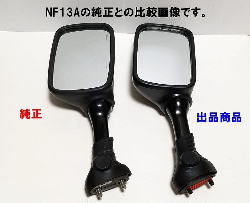 新品　スズキ　RG125Γ（NF13A）　純正タイプミラー　左右セット 2スト_画像3