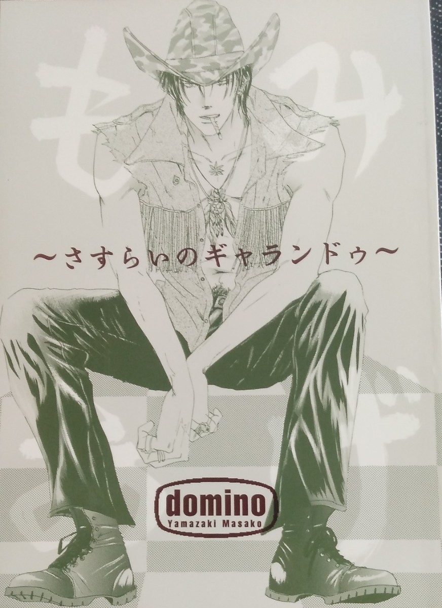 □SLAM DUNKスラムダンク同人誌【木暮受】三暮/三井×木暮□LOVE □SLAM DUNKスラムダンク同人誌【木暮受】三暮/三井×木暮□LOVE