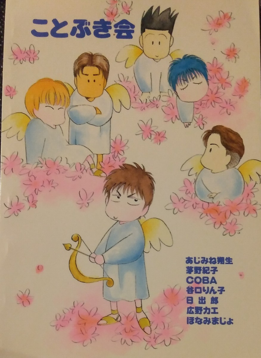 SLAM DUNK スラムダンク ☆ 君達は天使 ☆ 田中社 田中鈴木 SLAM DUNK スラムダンク ☆ 君達は天使 ☆ 田中社 田中鈴木