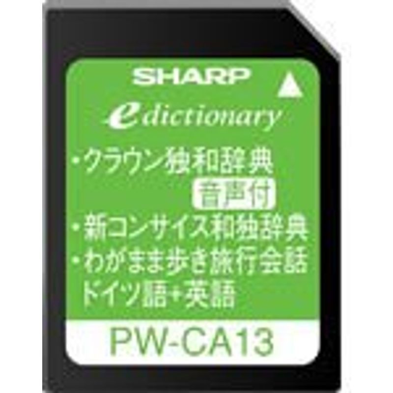 シャープ コンテンツカード ドイツ語辞書カード PW-CA13 (音声対応機種専用カード)