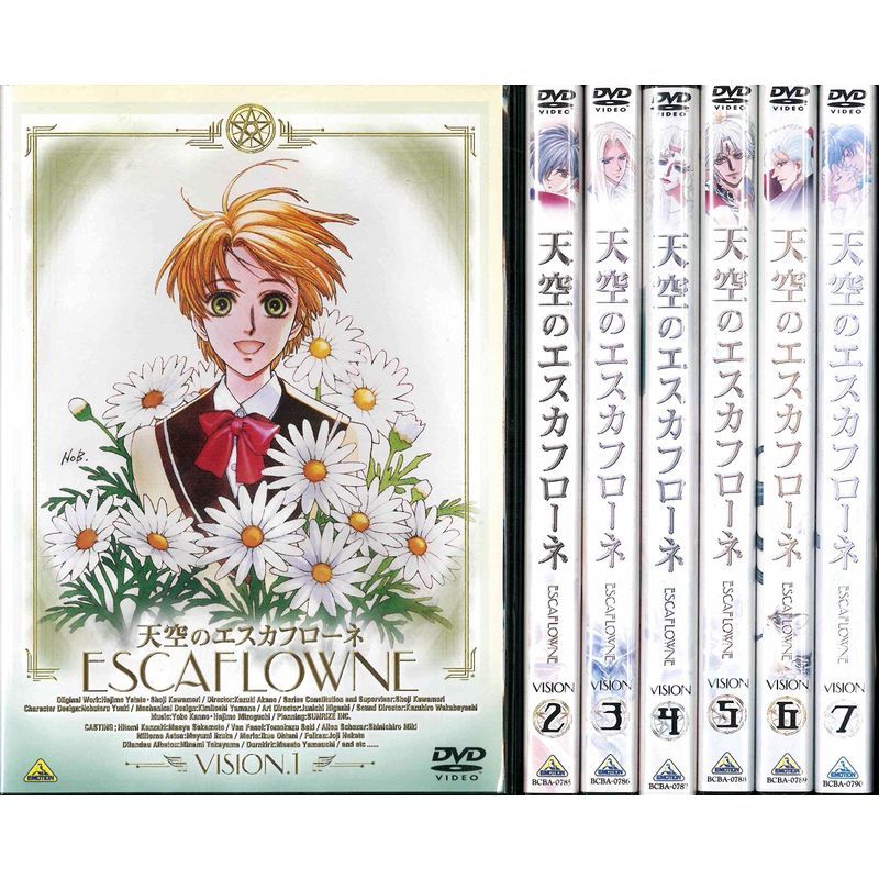 豊富な，爆買い 1円〜 未開封 EMOTION 天空のエスカフローネ 初回限定生産