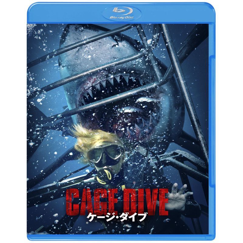 ケージ・ダイブ ブルーレイ&DVDセット(2枚組) Blu-ray