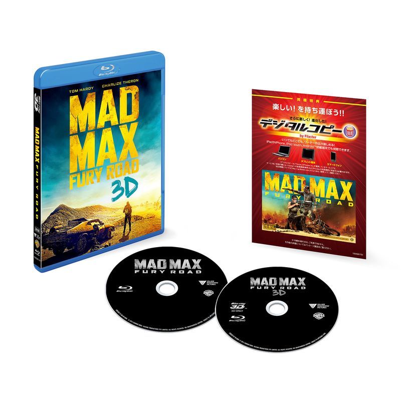 マッドマックス 怒りのデス・ロード 3D&2Dブルーレイセット(初回限定生産/2枚組/デジタルコピー付) Blu-ray_画像1