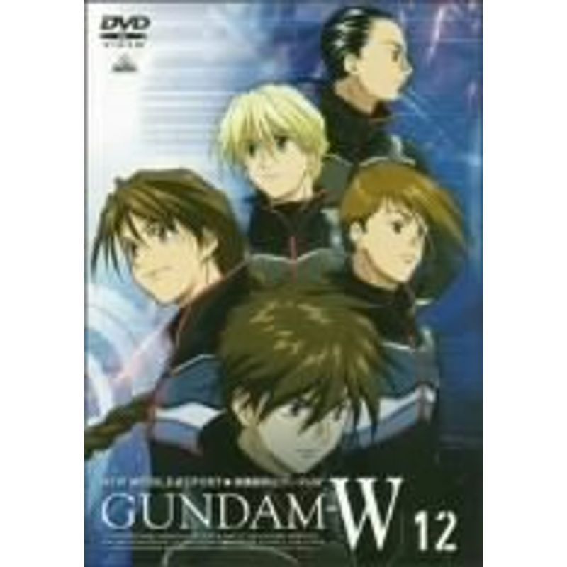 新機動戦記ガンダムW 12 DVD
