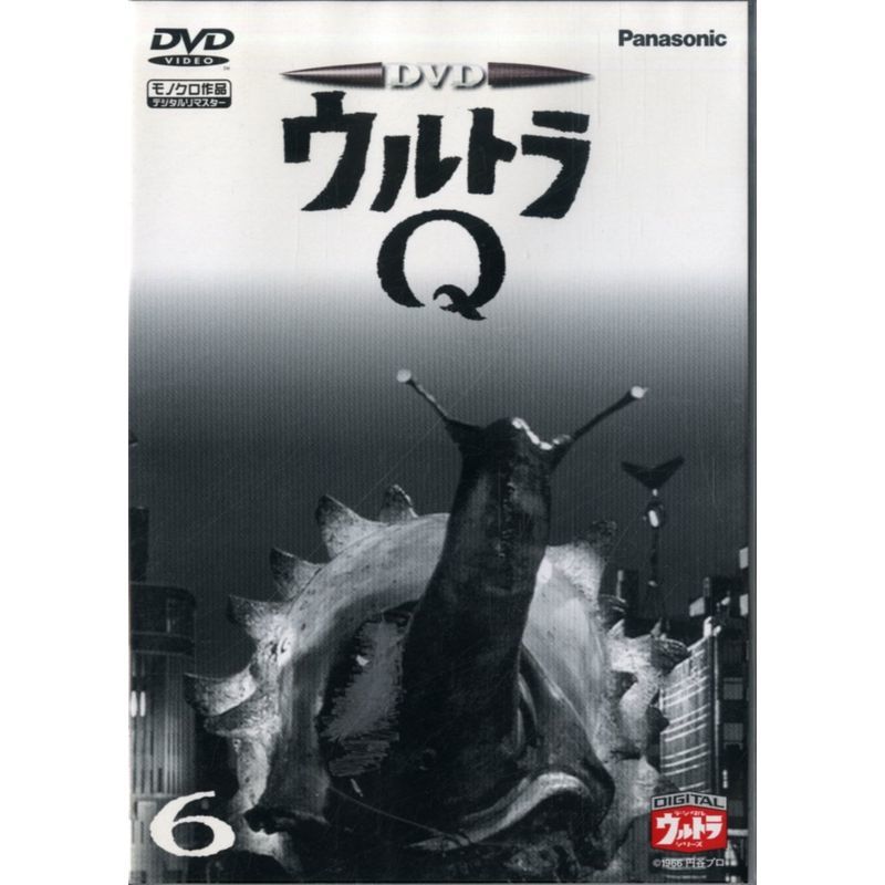 DVD ウルトラQ VOL.6_画像1