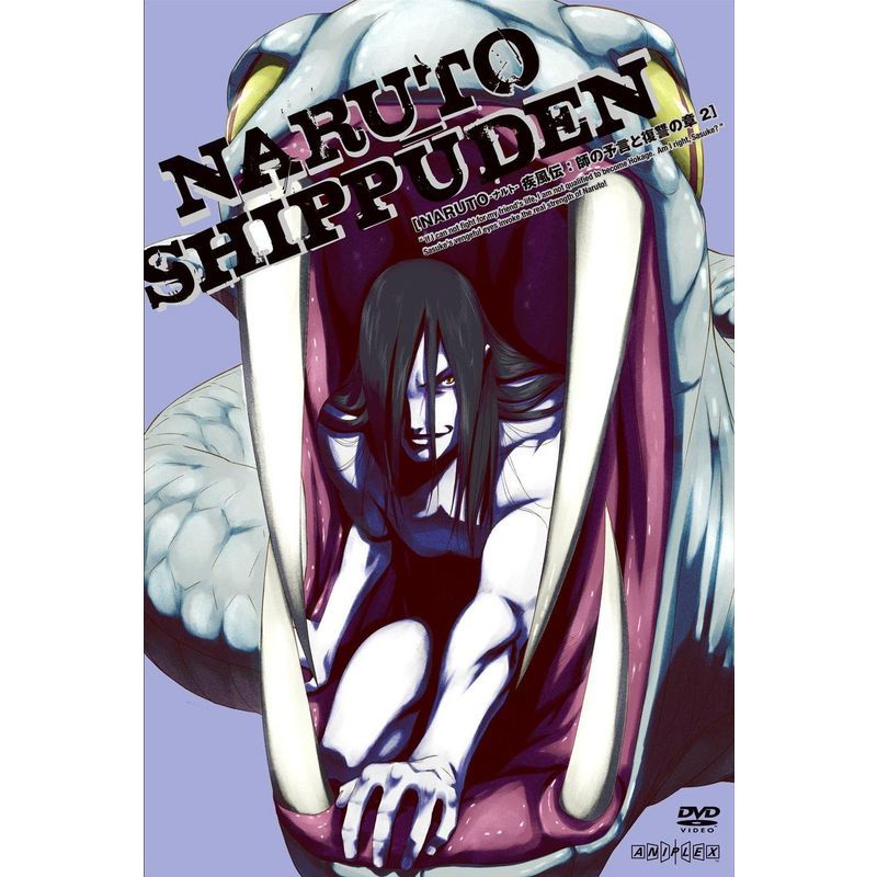 NARUTO-ナルト- 疾風伝 師の予言と復讐の章 2 DVD_画像1