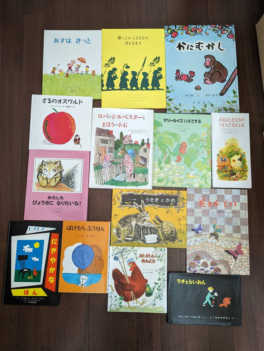 絵本セット まとめ売り 人気絵本 名作 12冊 - メルカリ