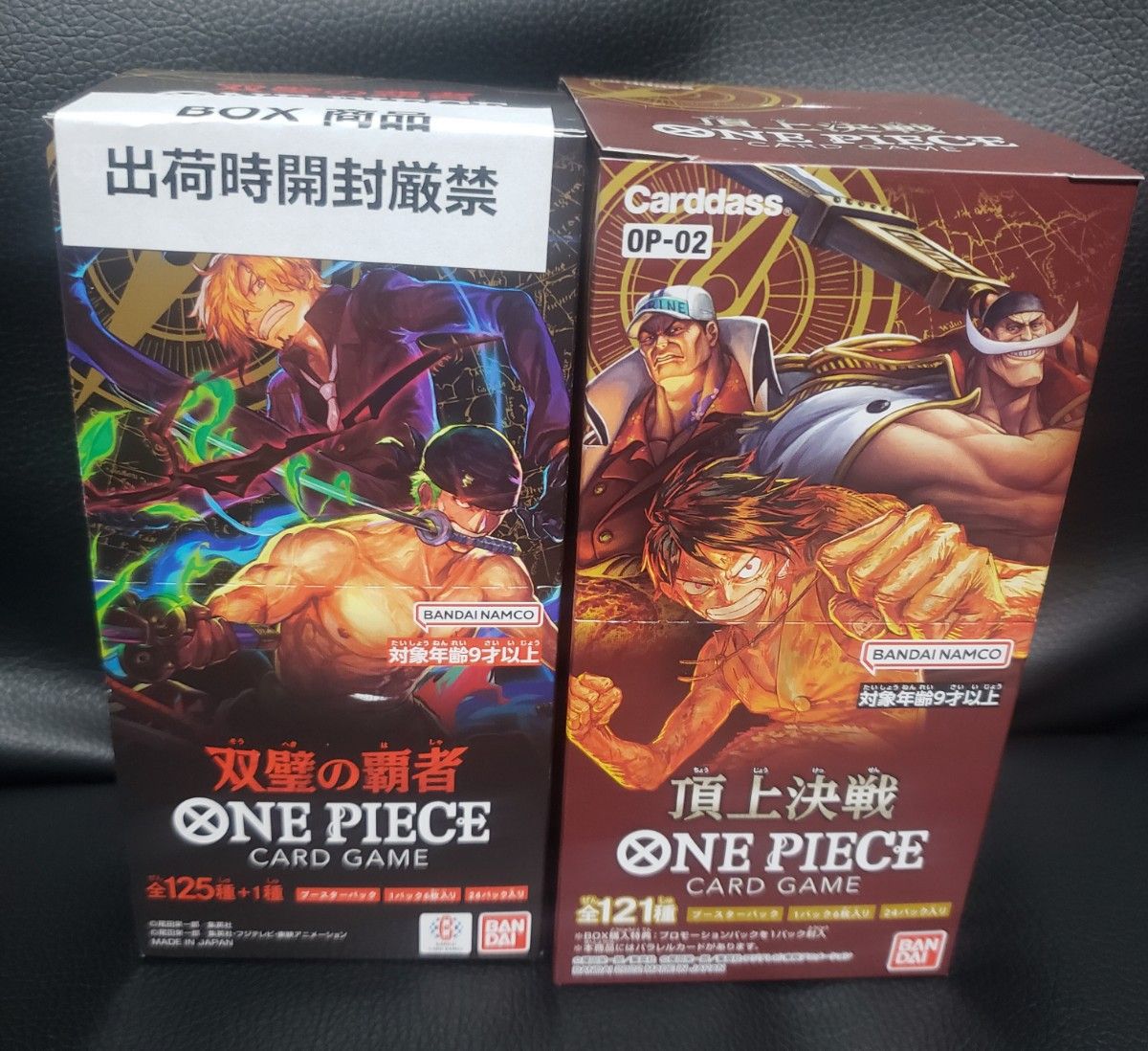 新品未開封 ワンピースカードゲーム 双璧の覇者 頂上決戦 ONEPIECE