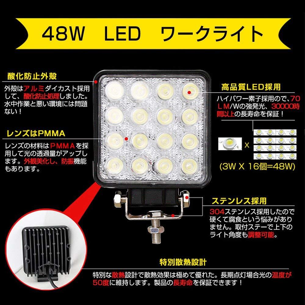 48W 2個セット　広角 LEDワークライト 作業灯 投光タイプ 6500K IP67防水・防塵・耐衝撃・長寿命 超薄型 16連10-30VDC対応 12V/24V兼用_画像4