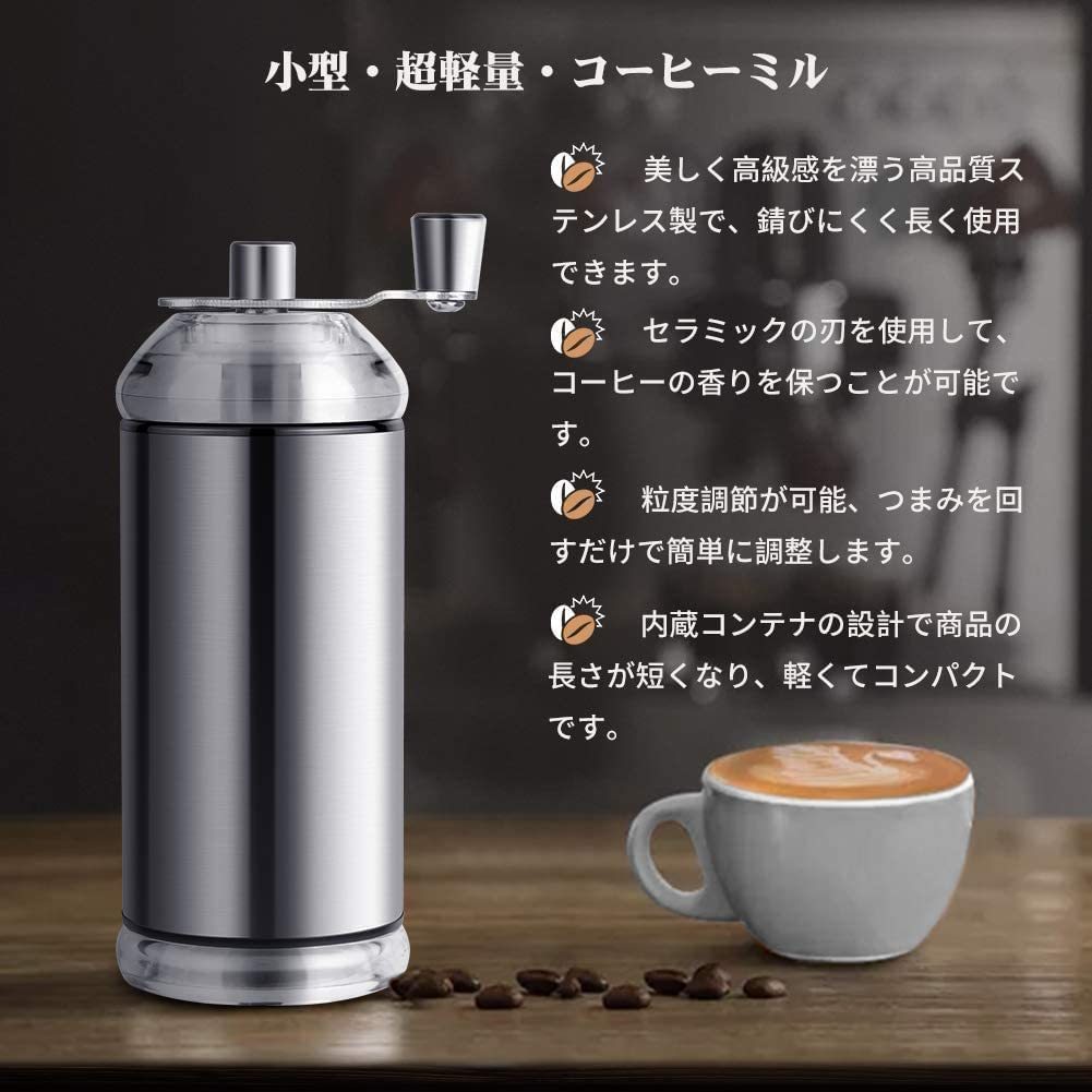 コーヒーミル コーヒーグラインダー 手挽きコーヒーミル 水洗い可能 掃除簡単 手動 粗さ調節可能 コンパクト 収納袋 (１個_画像1