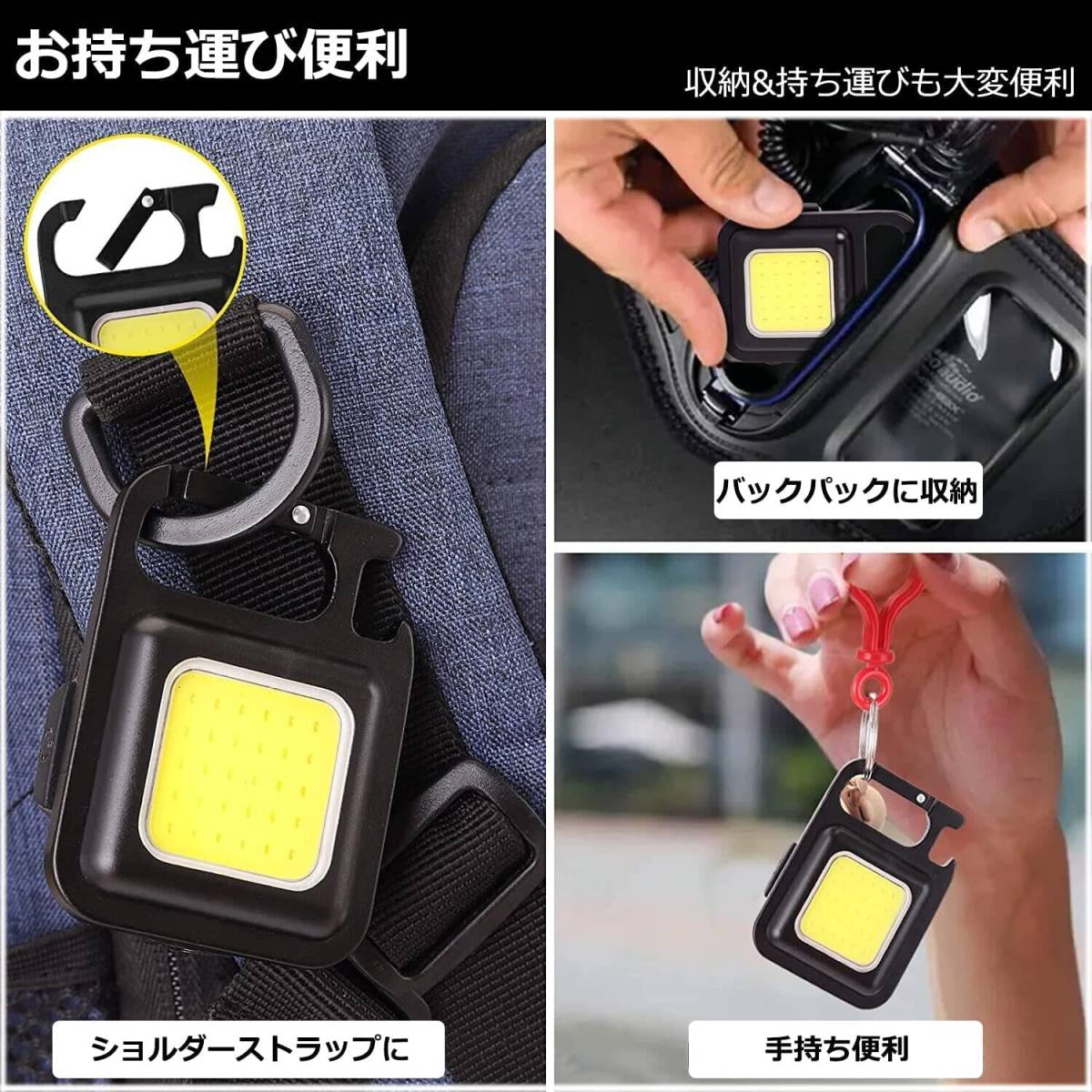 2個　ミニ 投光器 led COB ライト 小型 作業灯 USB充電式 キーホルダー式 軽量 IP66防水 高輝度 800ルーメン 4種点灯モード_画像2