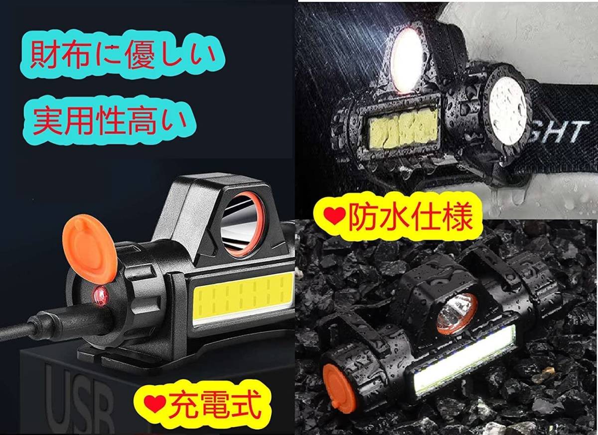 【4個セット　ヘッドライト 300ルーメン】充電式 LEDヘッドライト USB 小型軽量 高輝度【灯モード 明るさ300ルーメン/集光・散光切替_画像7