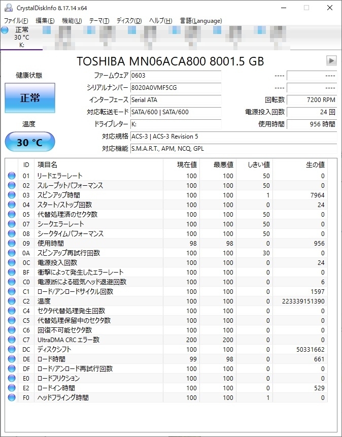 956時間 ★東芝 TOSHIBA MN06ACA800／JP★ 8TB NAS CMR 256MBキャッシュ RMA24年2月_画像6