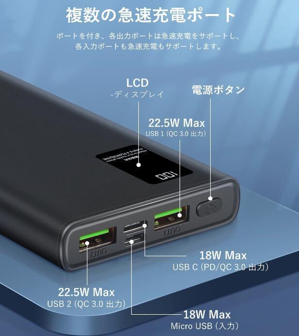 モバイルバッテリー 大容量 10000mAh 軽量 薄型 PD22.5W+USB-TYPE C入出力ポート&QC3.0対応_画像4