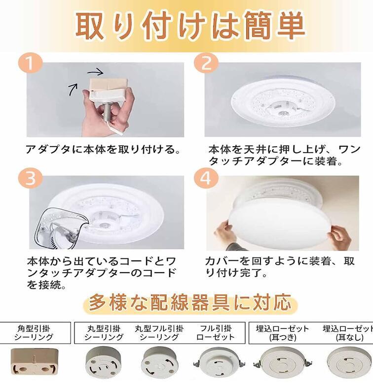 薄型 節電 LEDシーリングライト 6畳 20W 調光調色 室内灯 リモコン付き 省エネ 電球色 昼白色 昼光色 _画像6