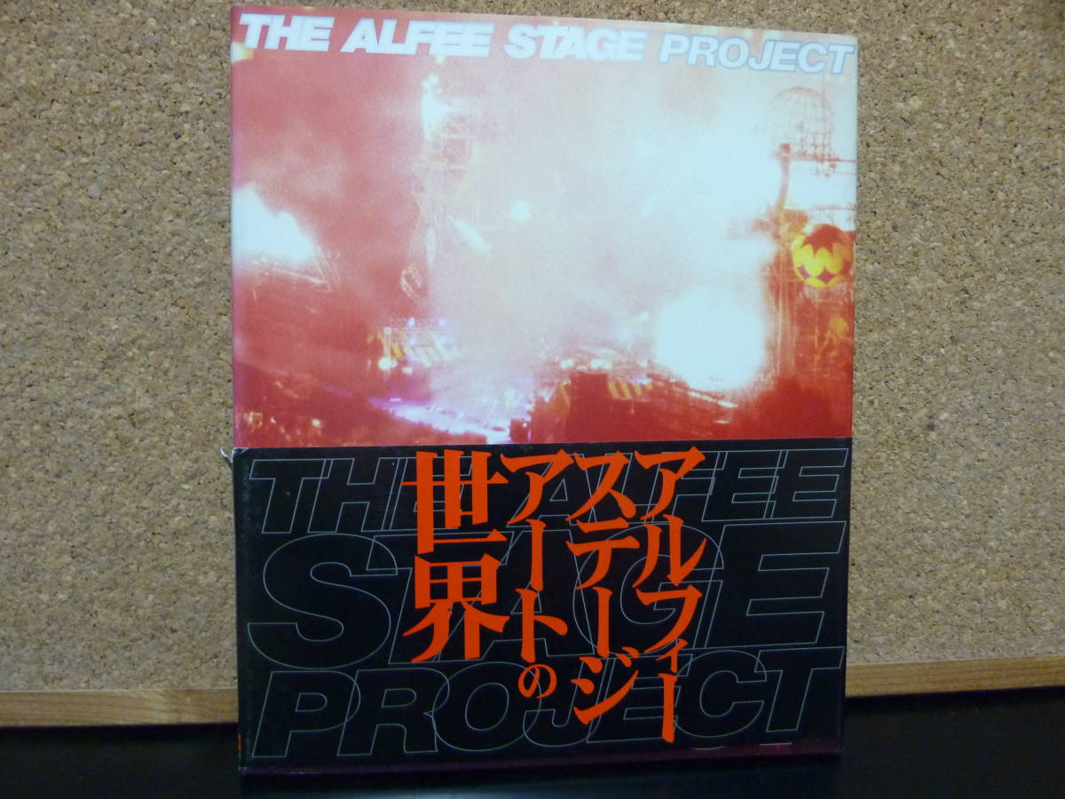 THE ALFEE　書籍３点セット_画像4