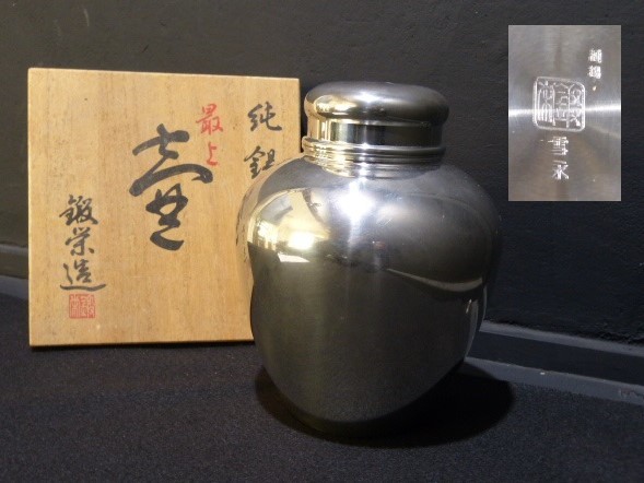 純錫製 鍛栄造 雪永在銘 茶壷 茶心壺 煎茶道具 約1158g 共箱    原文:純錫製 鍛栄造 雪永在銘 茶壷 茶心壺 煎茶道具 約1158g 共箱