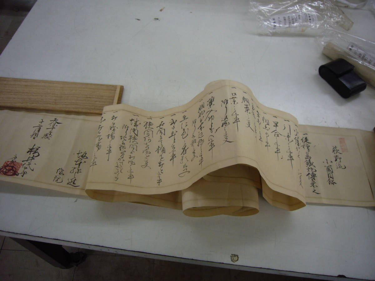 天保10年「荻野流 大筒目録・小筒目録」2巻一括 送料無料 砲術 天保10年「荻野流 大筒目録・小筒目録」2巻一括 送料無料 砲術
