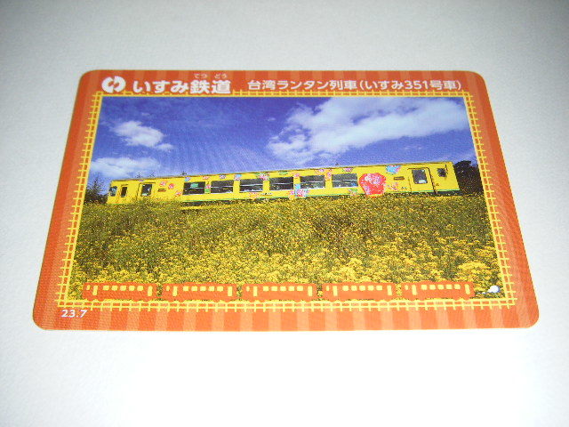 Sản phẩm 【いすみ鉄道】鉄カード 23.7 台湾ランタン列車(いすみ351