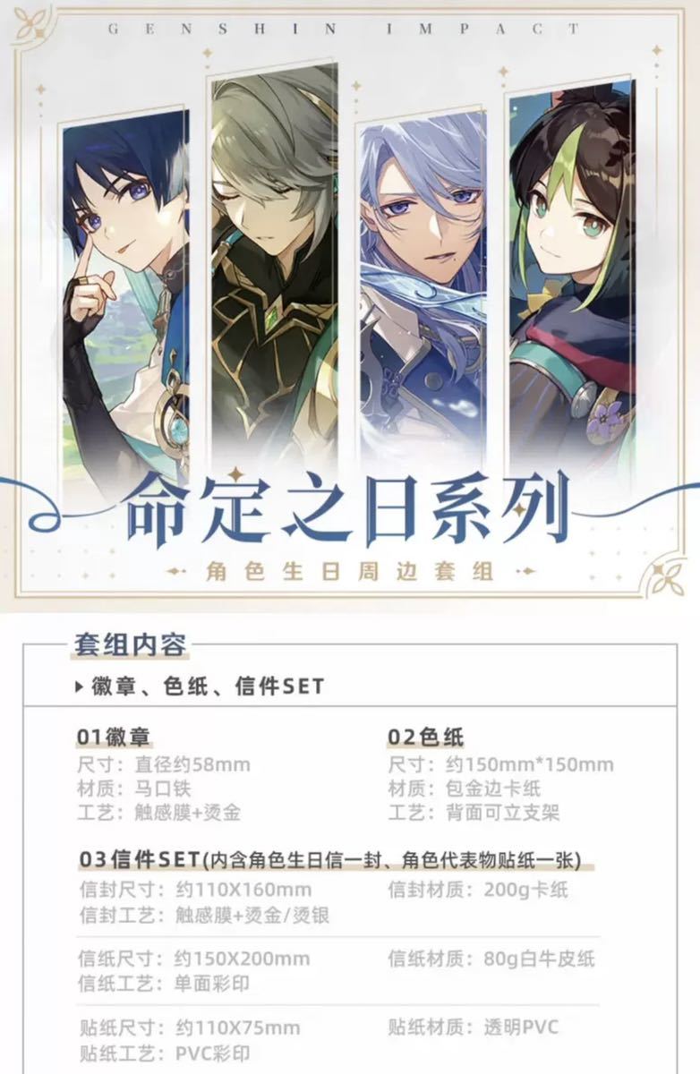 中国限定グッズ 公式正規品 原神 Genshin Impact スカラマシュ 中国限定グッズ 公式正規品 原神 Genshin Impact スカラマシュ