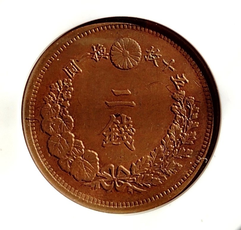 【綺麗な極美品】 明治９年　２銭銅貨　NGC-AU55BN　極美品のサンプルに最適です！!_画像2
