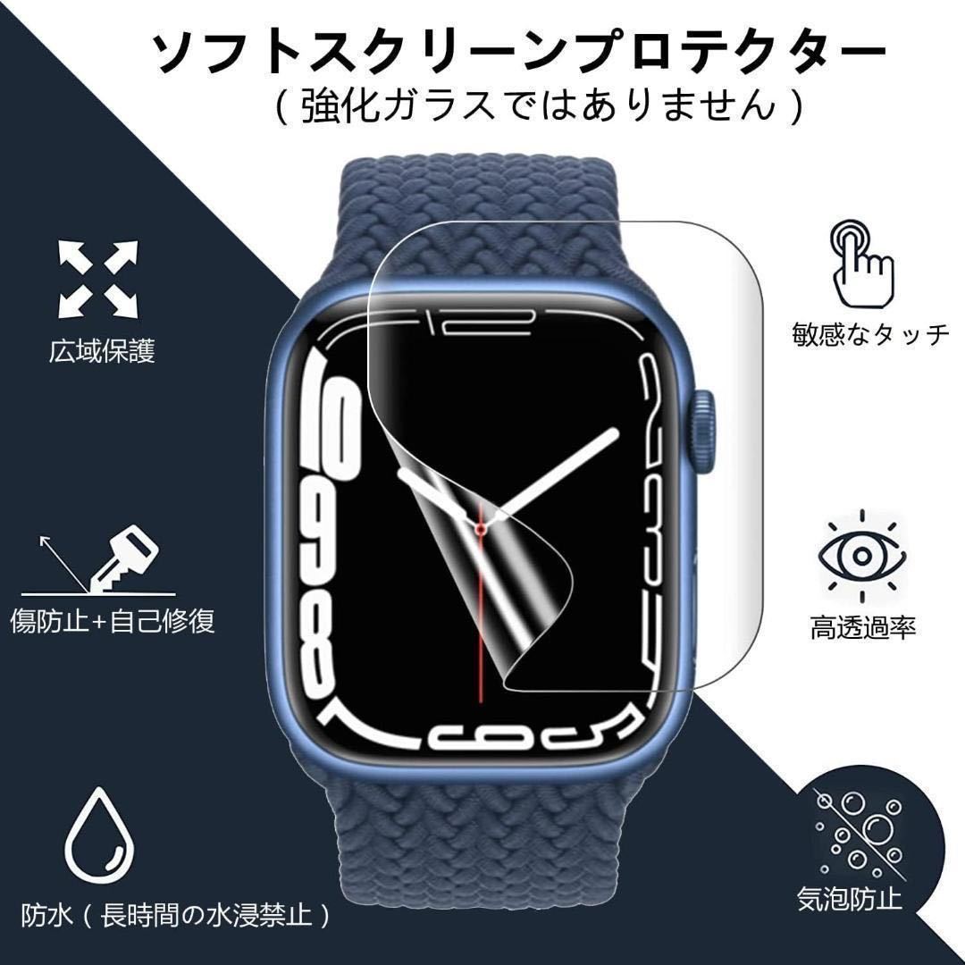 [1 case +2 film ]AppleWatchSeries 8 case 4 piece set 