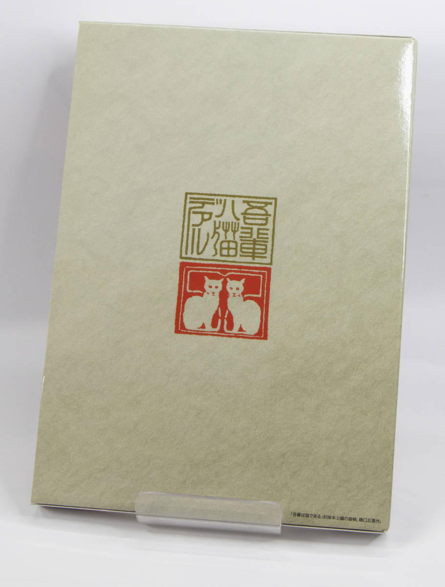 【質店】夏目漱石　生誕１５０周年貨幣セット　平成２９年　造幣局_画像2