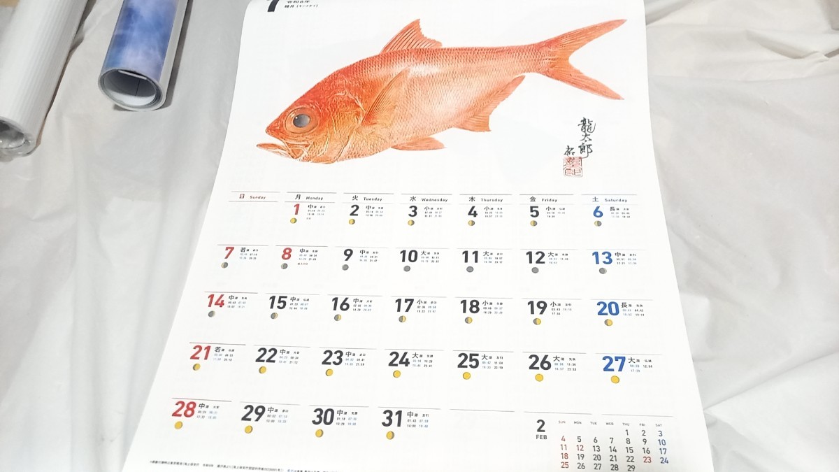 ダイワ　シマノ　がまかつ 　店名入り　2024年　魚拓カレンダー　令和6年　カレンダー　3本セット_画像2