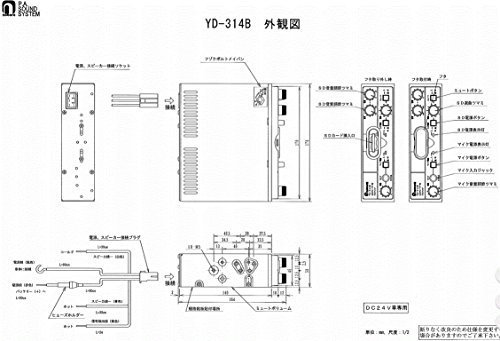 ノボル電機製作所（noboru） 品番：YD-314B SDカード搭載アンプ （DCアンプ）24Ｖ／出力10W_画像2