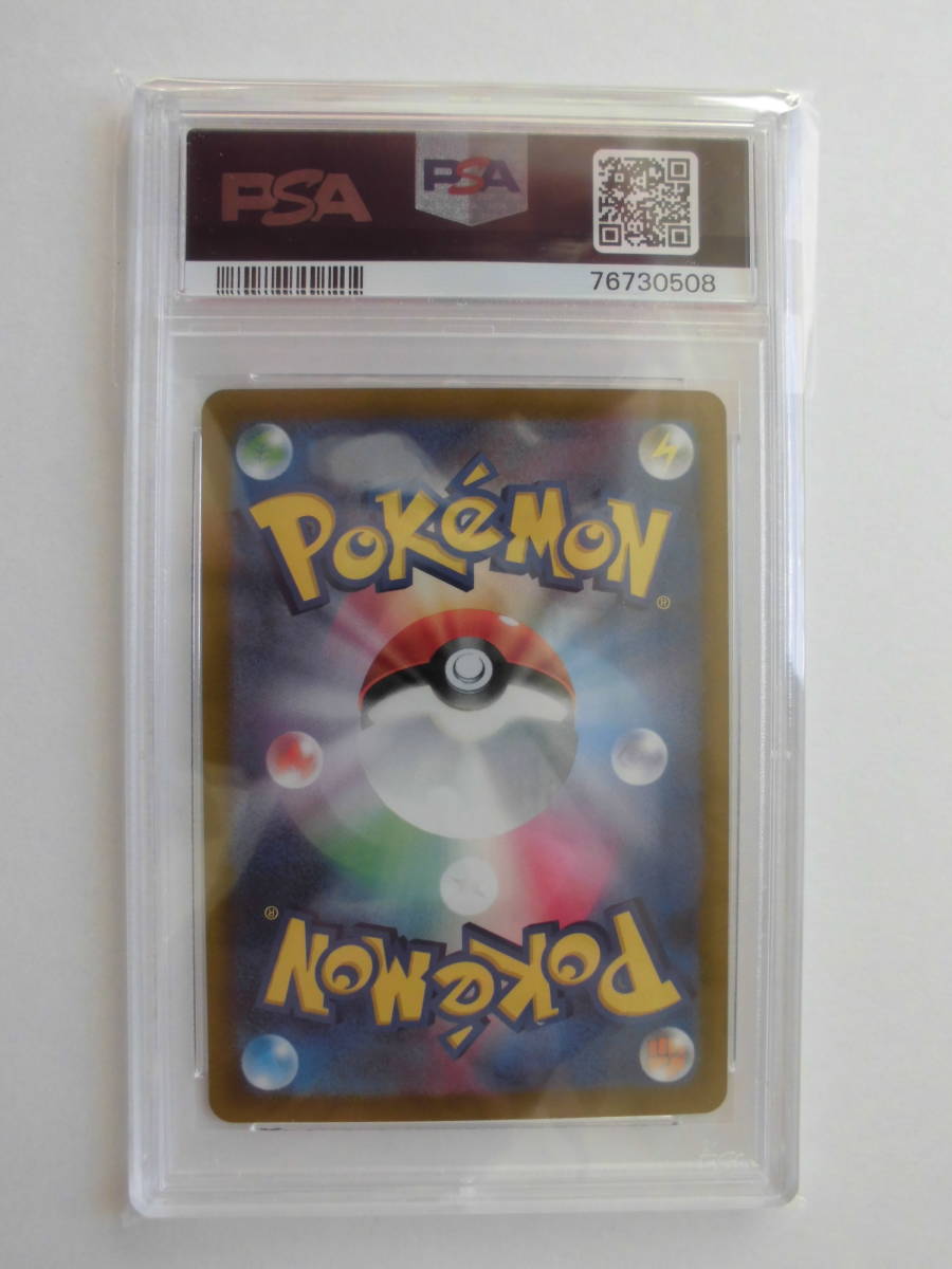 【ポケモンカードゲーム】　PSA10 ピカチュウ switch スカーレット＆バイオレット プロモ 001/SV-P 76730508_画像2