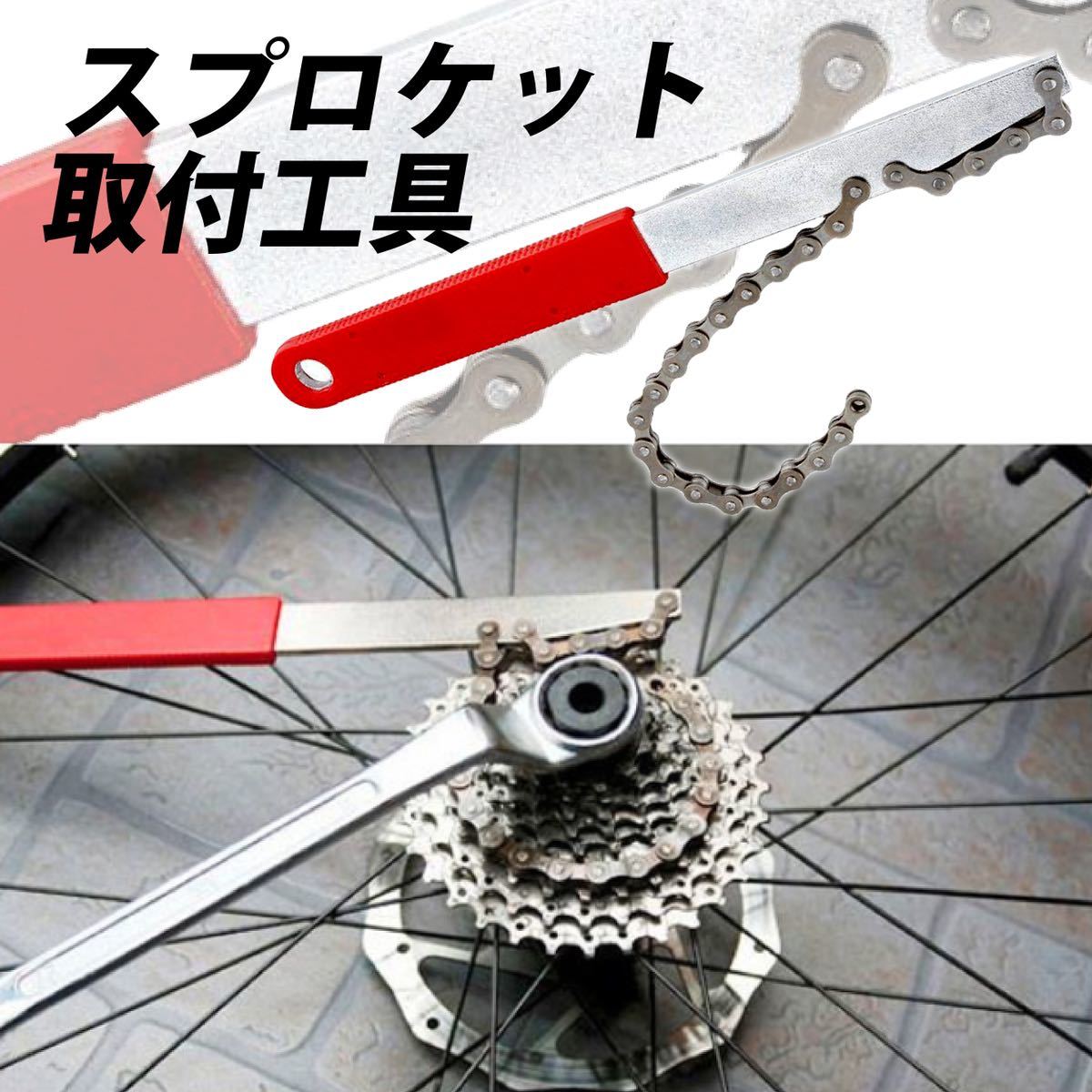 自転車修理工具 メンテナンス ロードバイク スプロケット 取り付け/取り外し_画像2