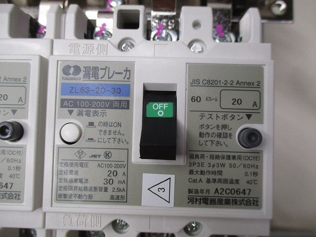 分電盤セット(50A/20A)名盤付 600×500×160他_画像4